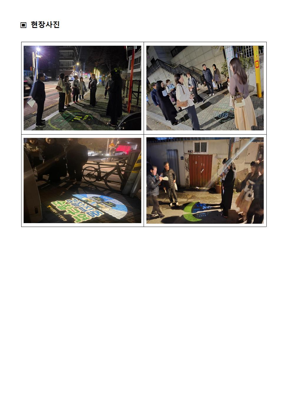 ★2024. 하반기 참여예산사업 모니터링 결과보고서v2044.jpg