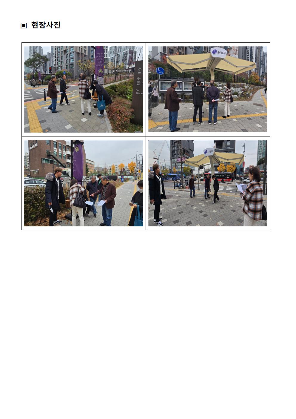 ★2024. 하반기 참여예산사업 모니터링 결과보고서v2046.jpg