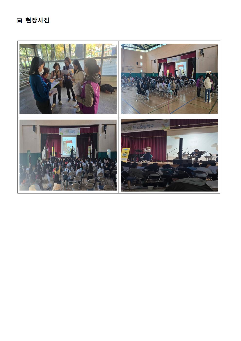 ★2024. 하반기 참여예산사업 모니터링 결과보고서v2048.jpg