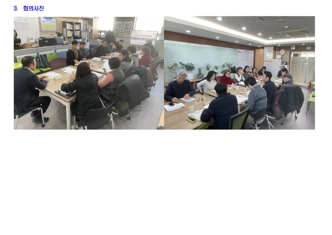 0.6차 위원장단 241226003.jpg