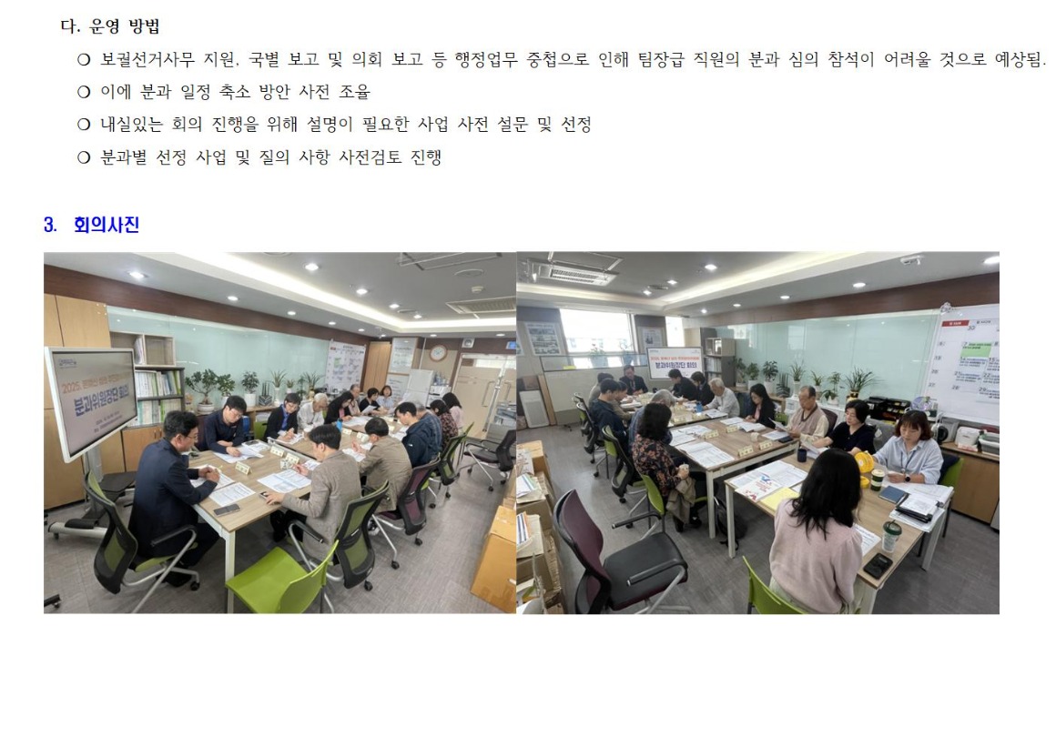 0.4차 위원장단 241010003.jpg