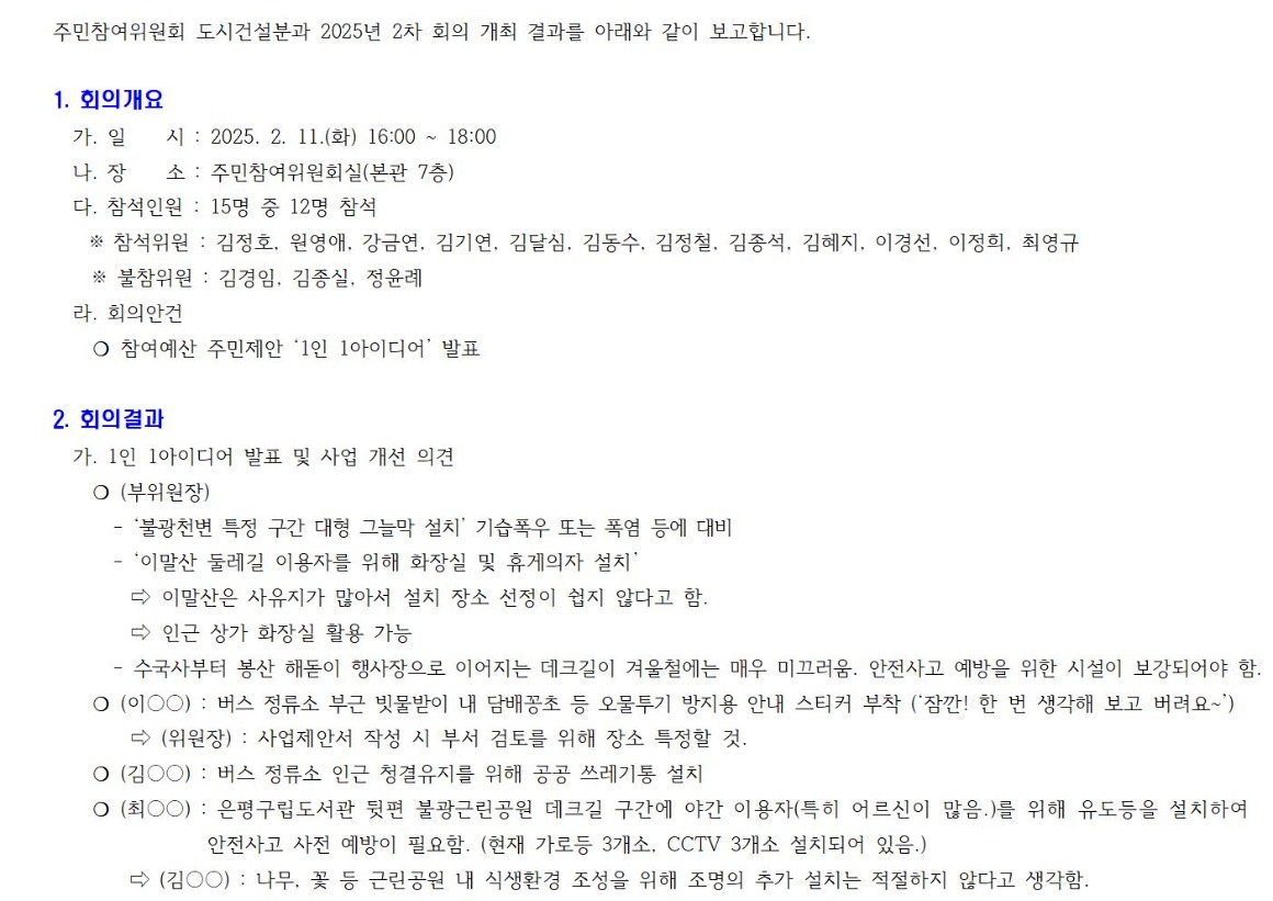 7.2차 도시건설_250211001.jpg