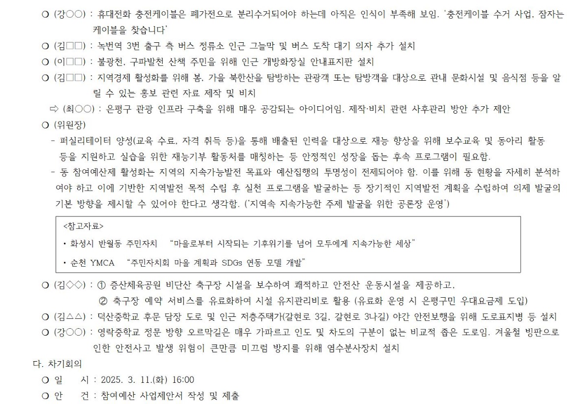 7.2차 도시건설_250211002.jpg