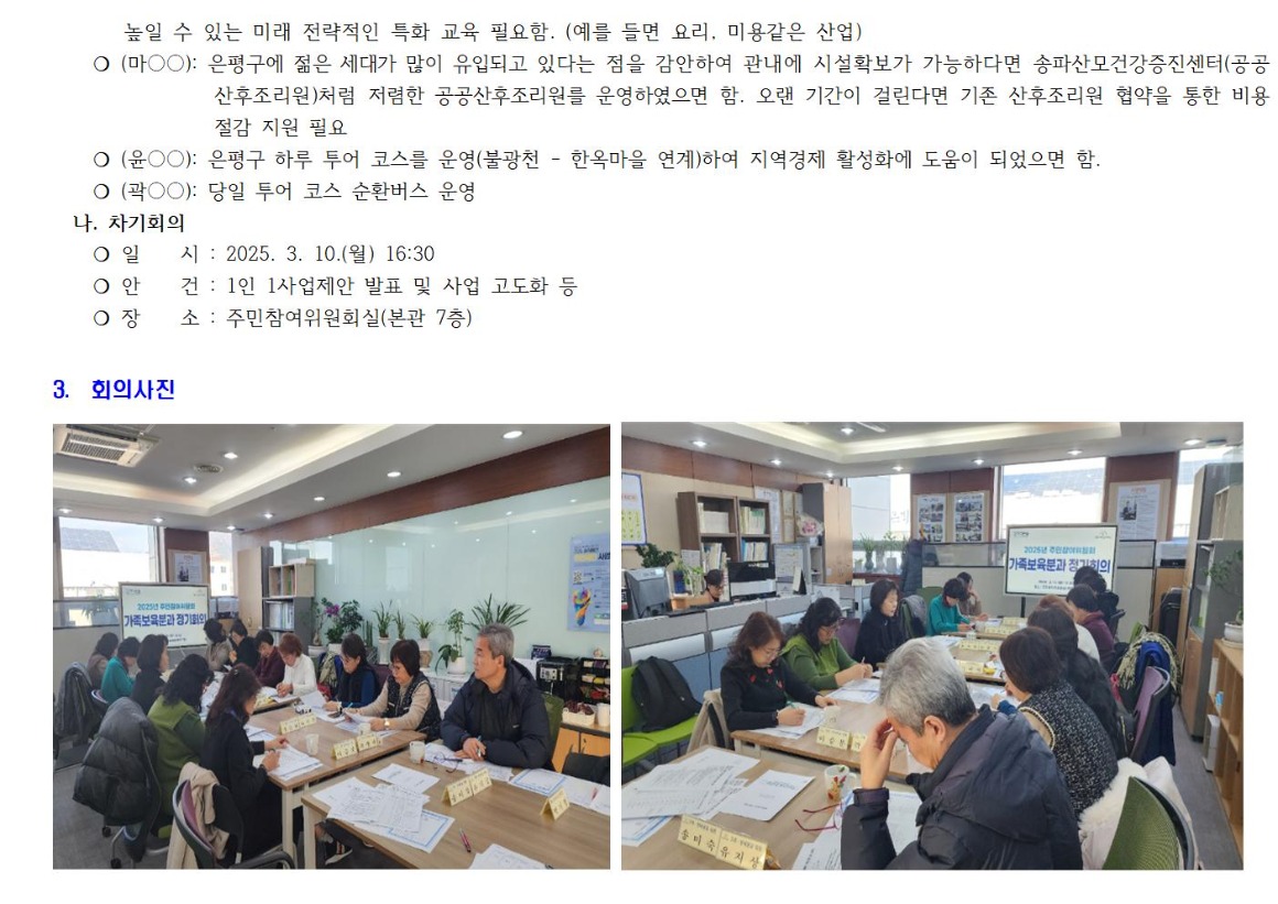 04.2차 가족보육_250210002.jpg