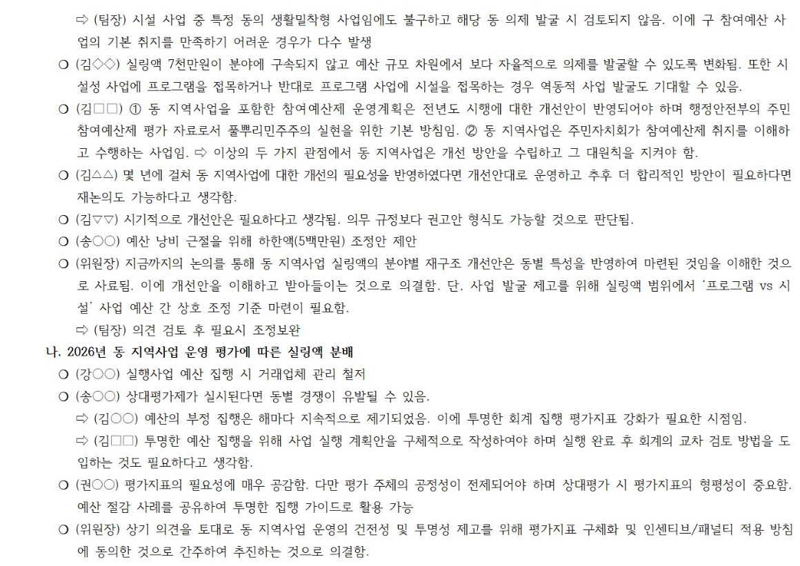 구동협의회 1차_250221002.jpg