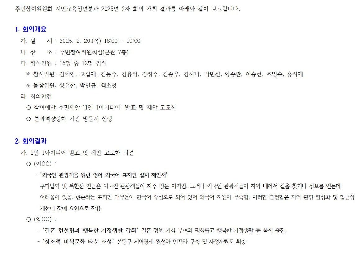 10.2차 시민교육 250220001.jpg