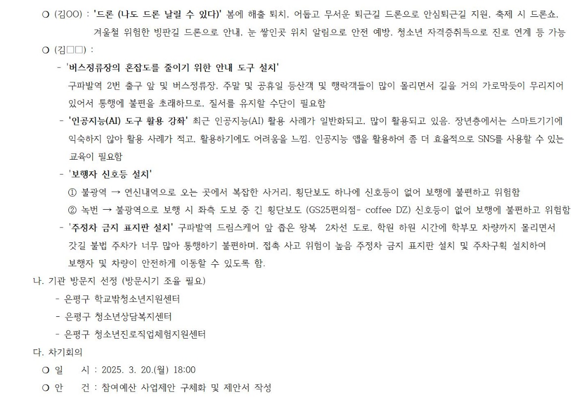 10.2차 시민교육 250220002.jpg