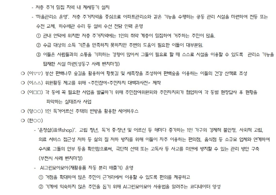 1.3차_자치행정_가로_1_회의결과_2025 0305002.jpg