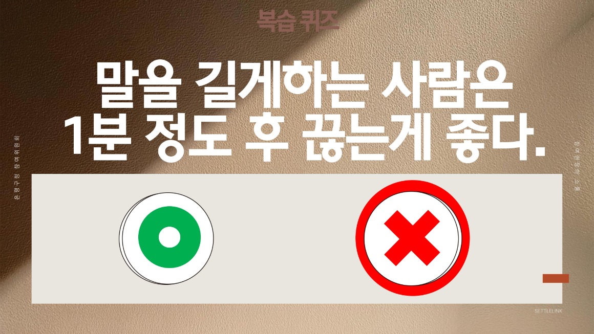 (남서진)_20250221 은평 참여위원회위원장단 소통 특강_5.jpg