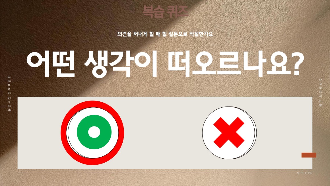 (남서진)_20250221 은평 참여위원회위원장단 소통 특강_9.jpg