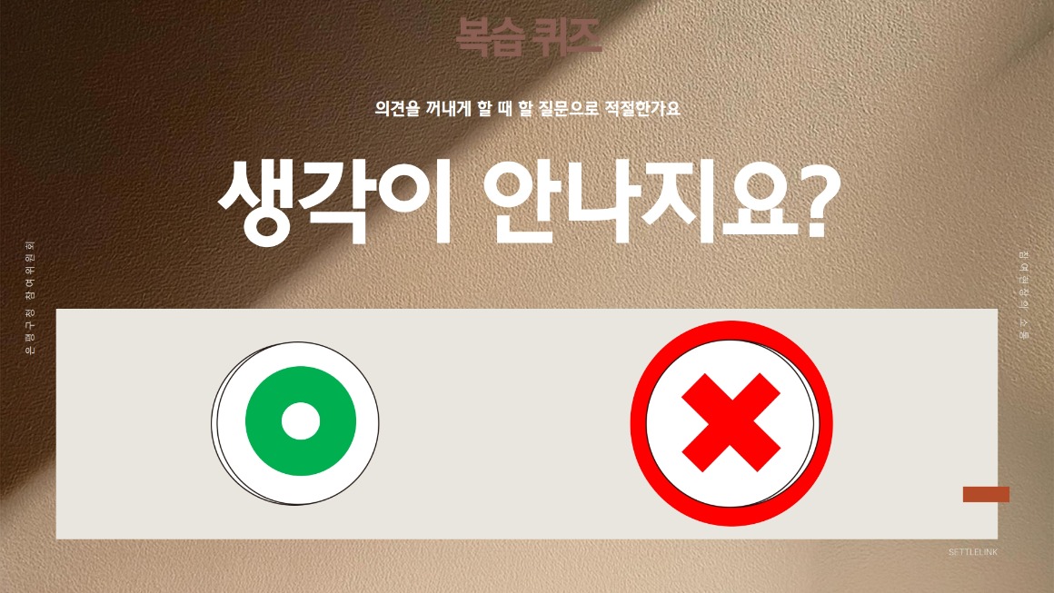 (남서진)_20250221 은평 참여위원회위원장단 소통 특강_10.jpg