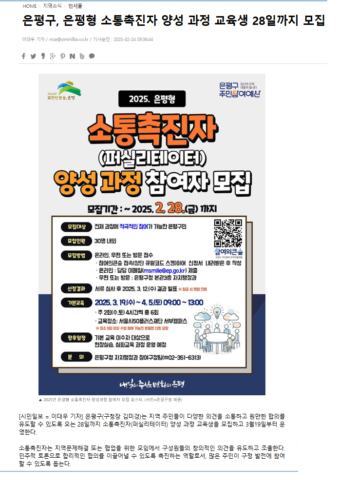 25 0224 소통촉진자.png