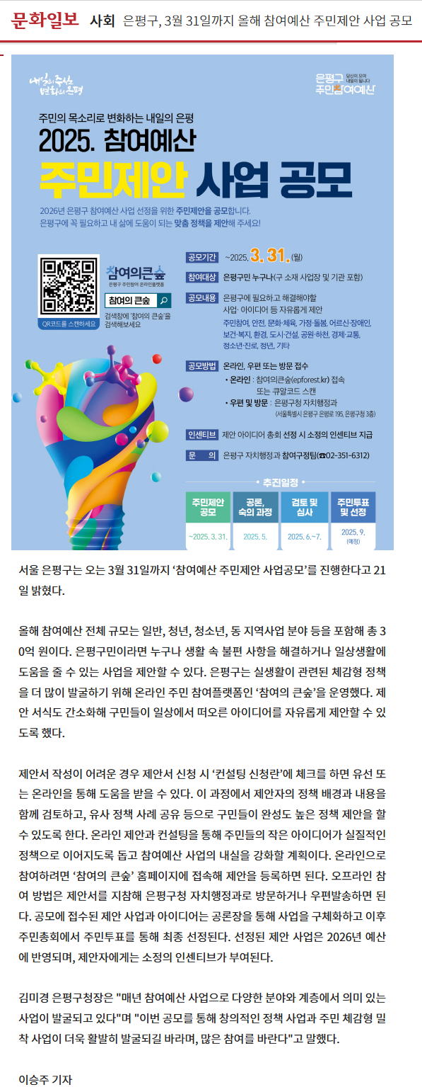 25 0221 주민제안공모.png