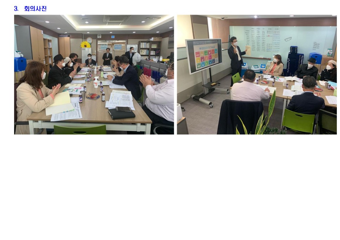 0.1차_주민참여위원회 위원장단_가로_1_회의결과_2020 0331007.jpg