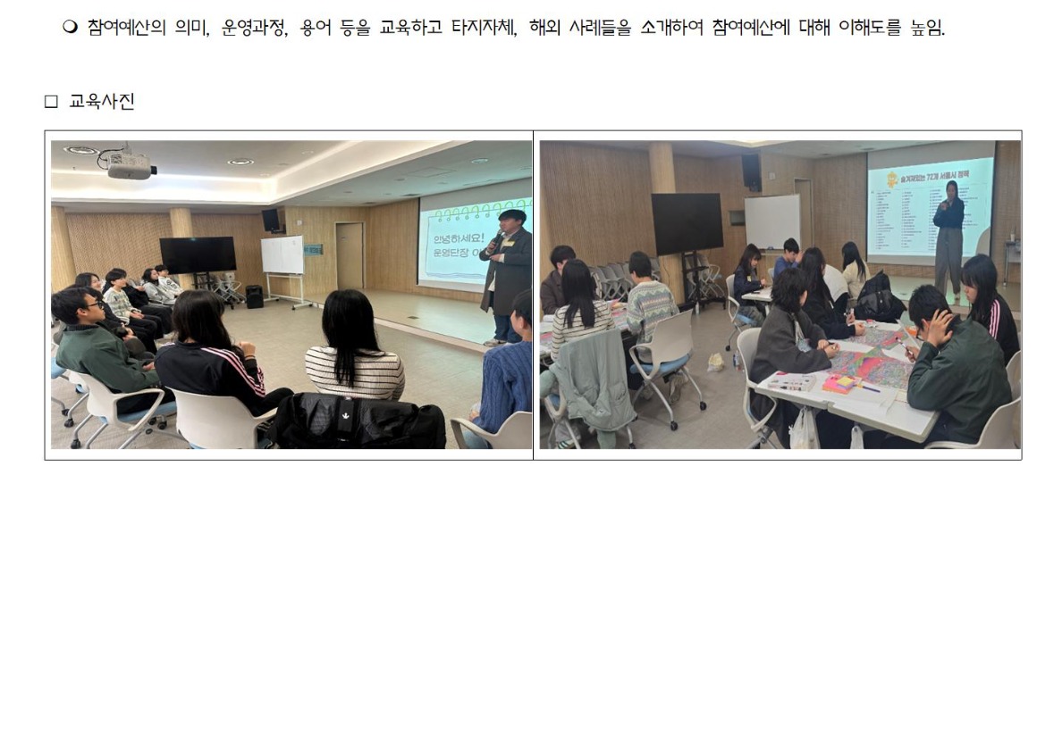 00.0차_청소년 참여예산운영단_가로_1_워크숍 20250228002.jpg