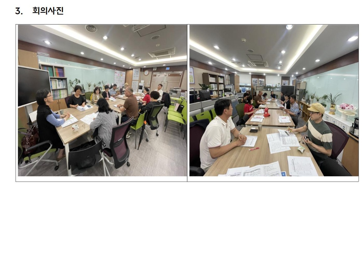 2.4차_문화체육_가로_1_회의결과_2025 0625004.jpg