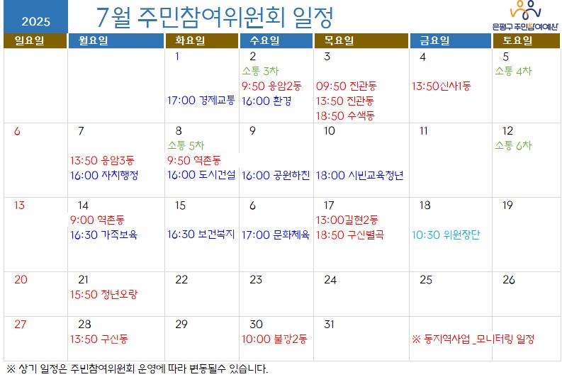 7월 운영계획001.jpg