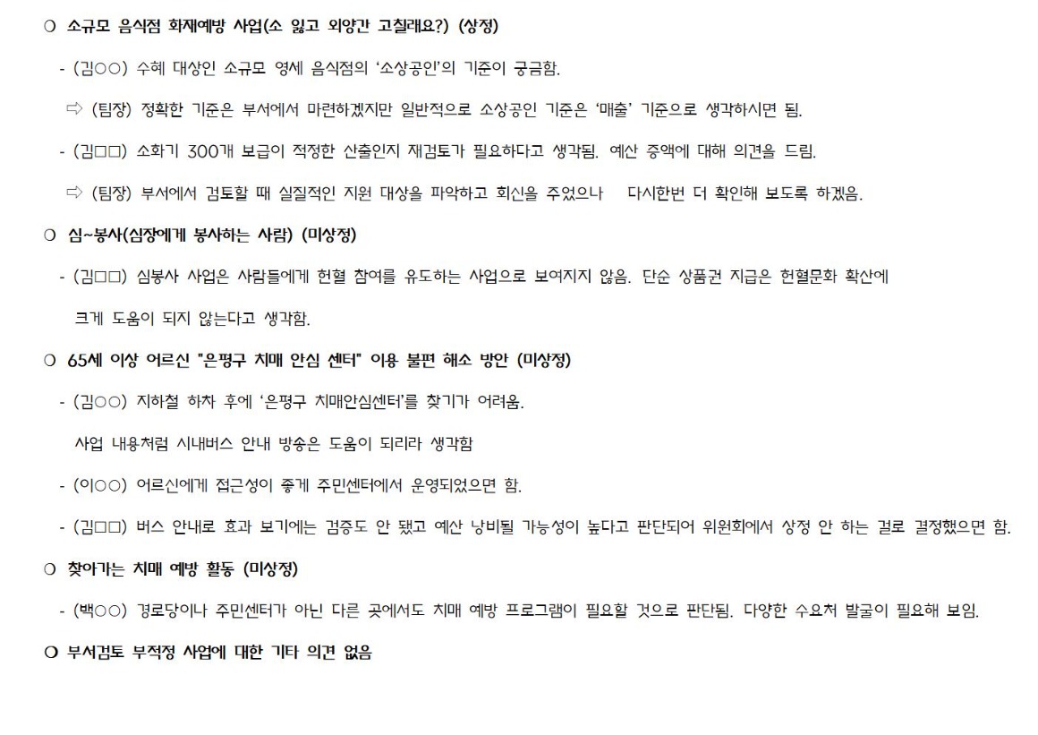 5.5차_보건복지_가로_1_회의결과_2025 0715003.jpg