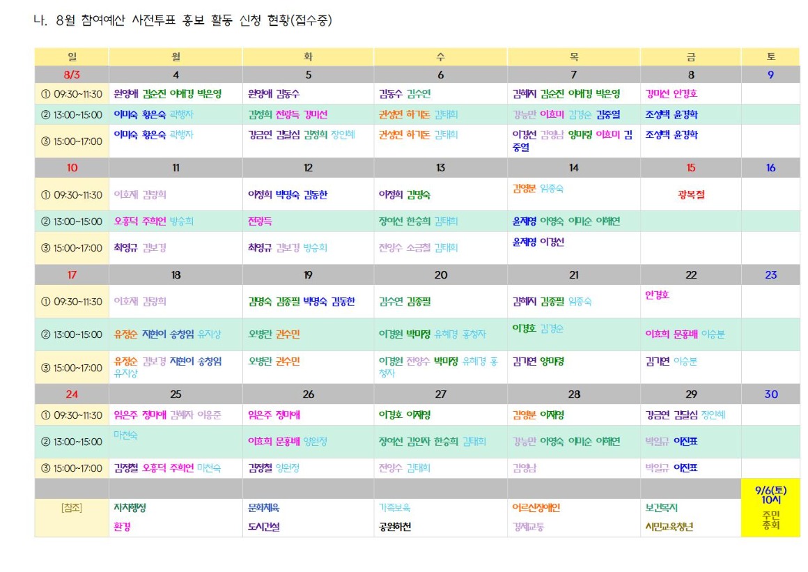 3.5차_가족보육_가로_1_회의결과_2025 0714004.jpg