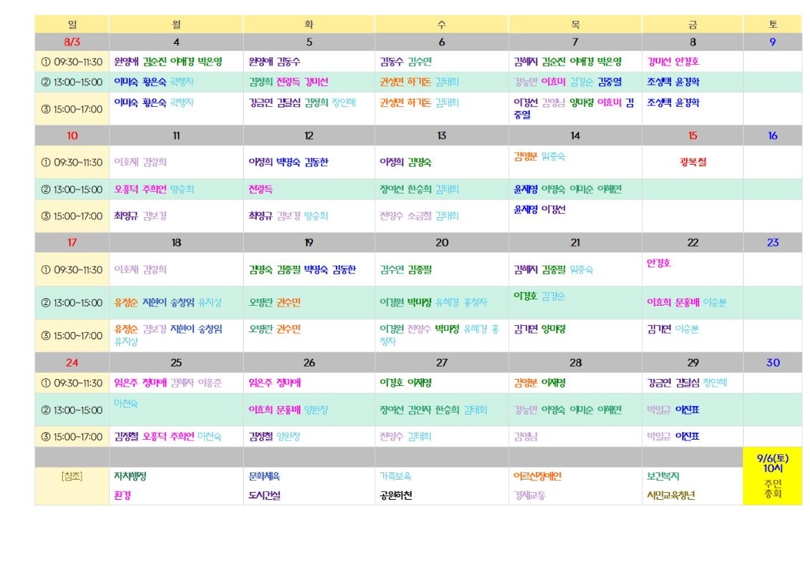 10.5차_시민교육청년_가로_1_회의결과_2025 0710003.jpg