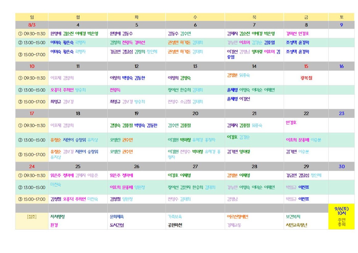 8.4차_공원하천_가로_1_회의결과_2025 0709003.jpg