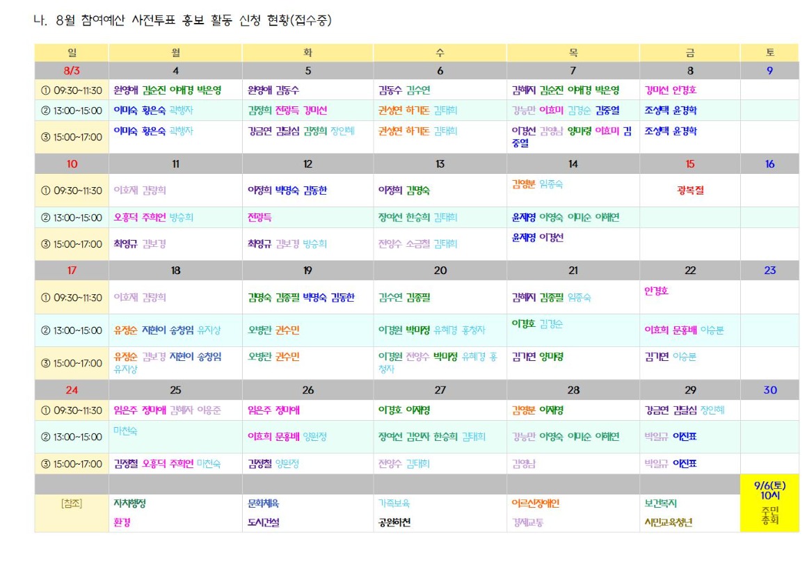 7.5차_도시건설_가로_1_회의결과_2025 0708003.jpg