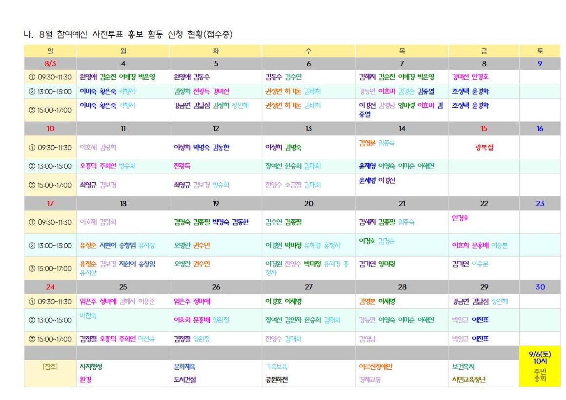 9.5차_경제교통_가로_1_회의결과_2025 0701003.jpg