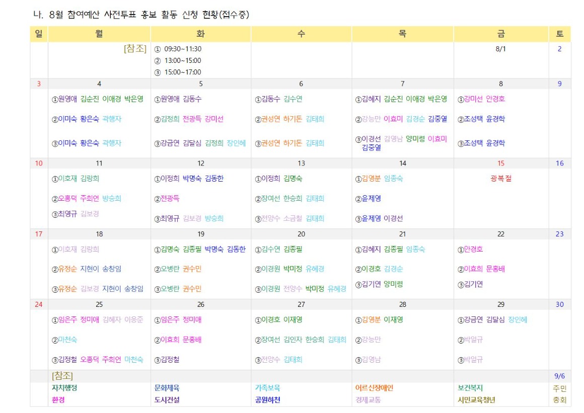 4.5차_어르신장애인_가로_1_회의결과_2025 06300003.jpg