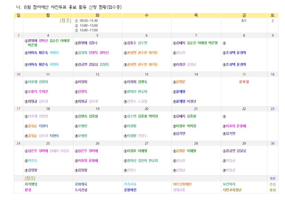 6.5차_환경_가로_1_회의결과_2025 0702004.jpg