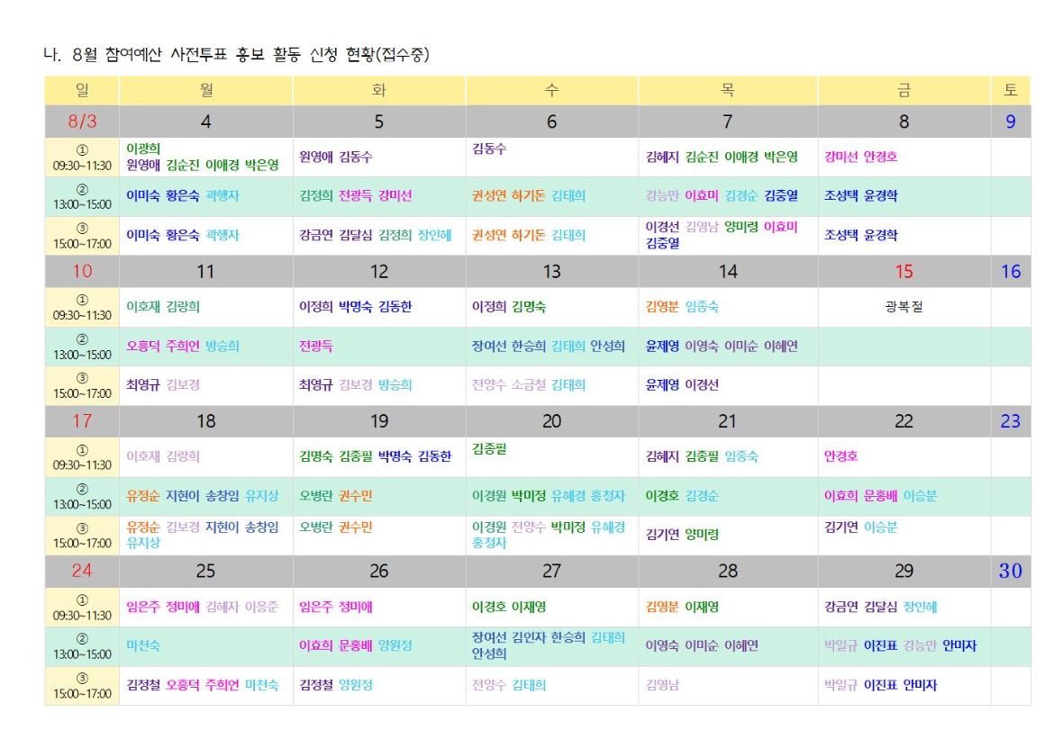 2.5차_문화체육_가로_1_회의결과_2025 0716___003.jpg