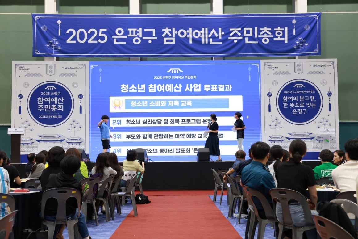 은평의 내일_사진_20250906_4.jpg