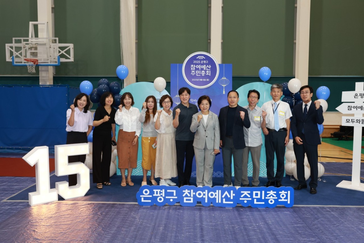 은평의 내일_사진_20250906_76.jpg