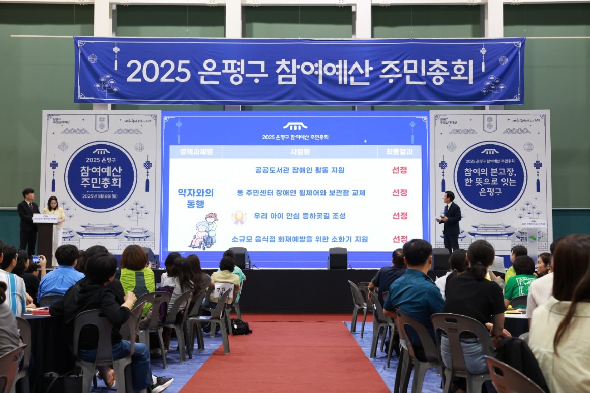 은평의 내일_사진_20250906_82.jpg