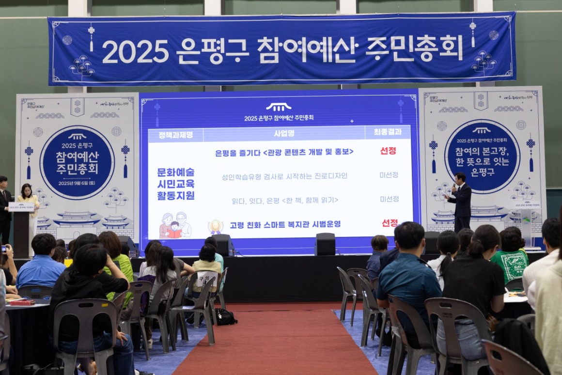 은평의 내일_사진_20250906_83.jpg