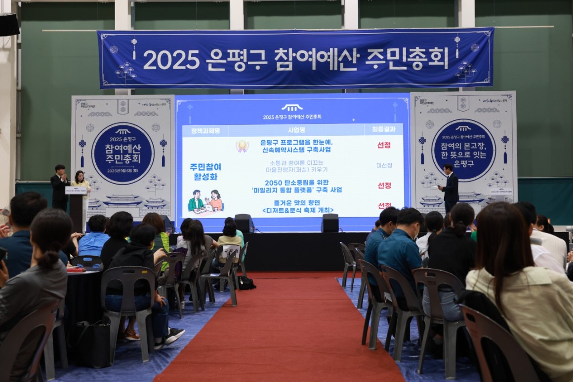 은평의 내일_사진_20250906_86.jpg