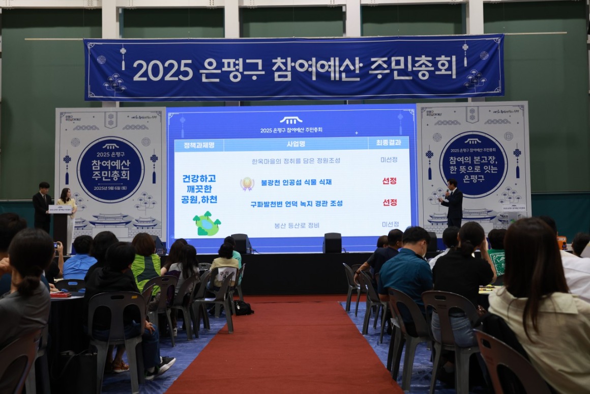 은평의 내일_사진_20250906_85.jpg